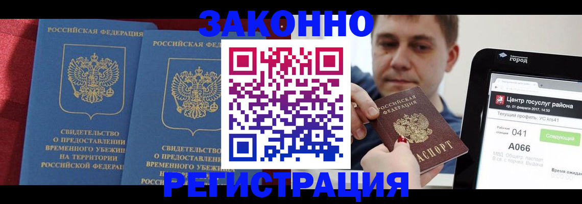 временная регистрация госуслуги в Котласе