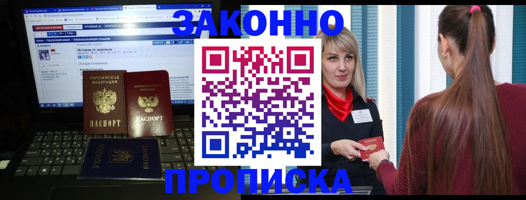 временная регистрация законно в Котласе