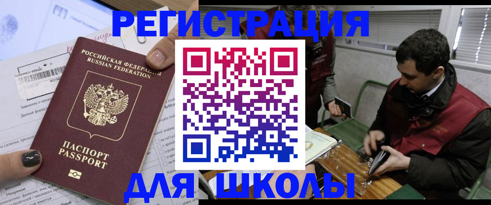временная регистрация в квартире в Котласе