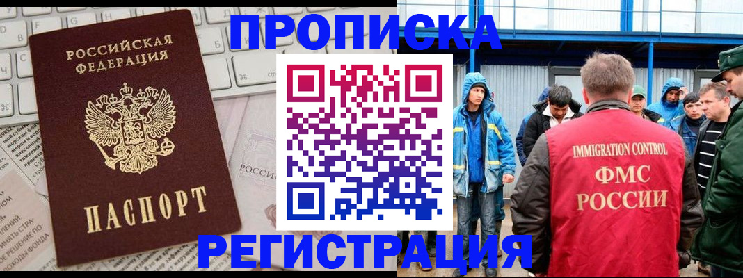 найти адрес прописки в Котласе