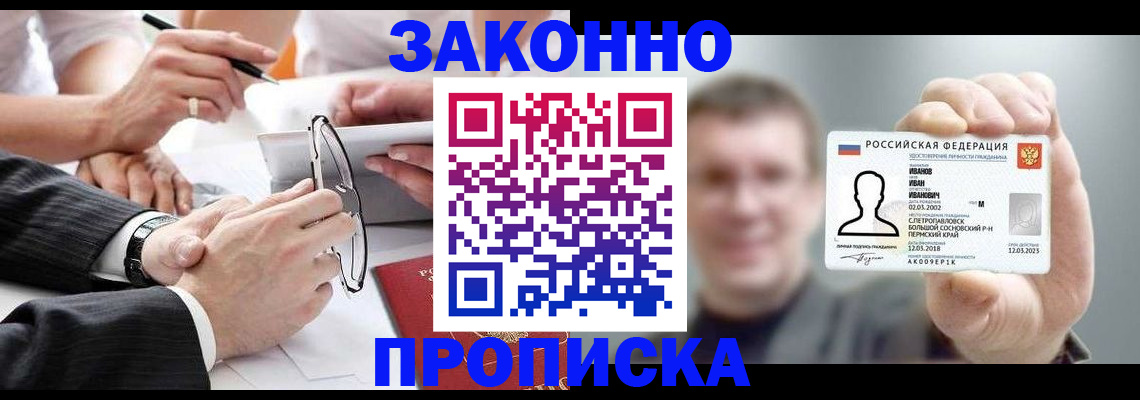 временная регистрация надежно в Котласе