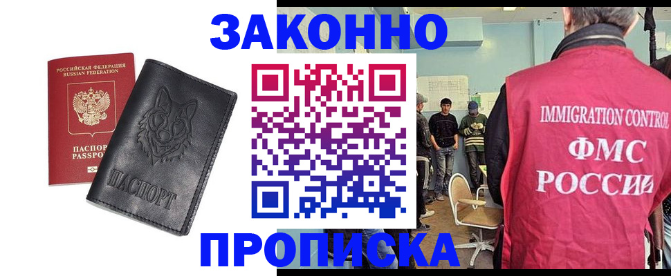 где прописаться в Котласе