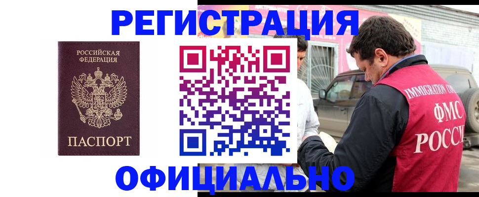 временная регистрация собственник в Котласе