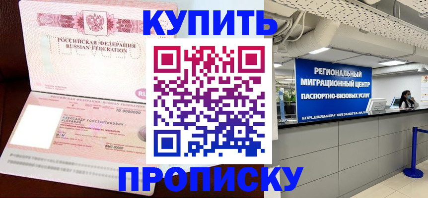 временная регистрация гарантия в Котласе