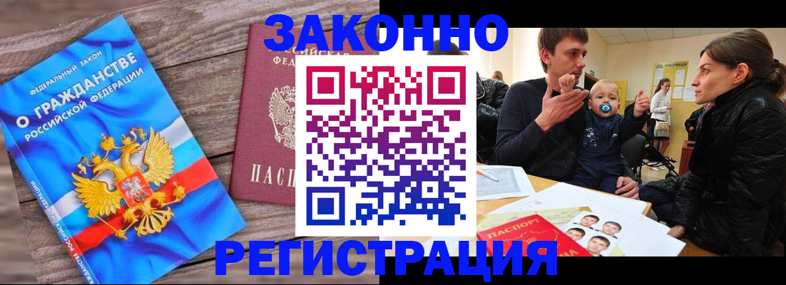 временная регистрация для всех в Котласе