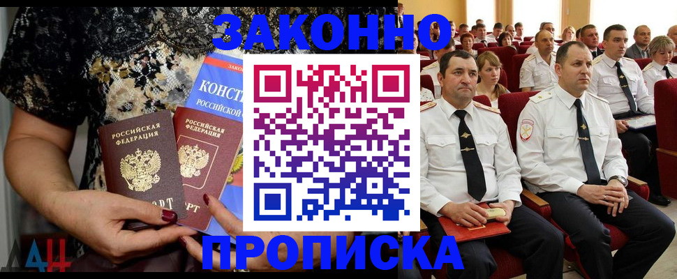 временная регистрация для школы в Котласе