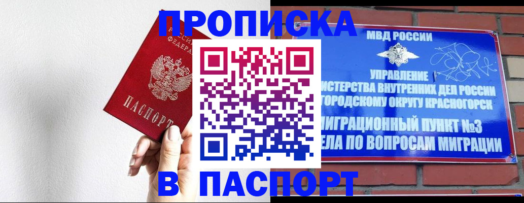 временная регистрация госуслуги в Котласе